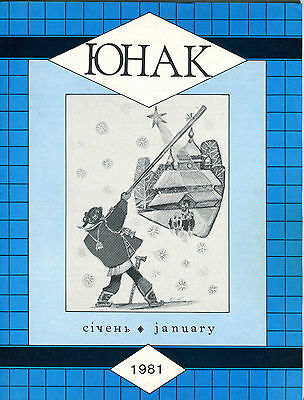 YUNAK Ukranian Monthly Magazine January 1981 EX 051316jhe