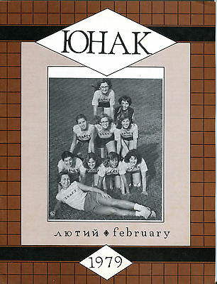YUNAK Ukranian Monthly Magazine February 1979 EX 051316jhe