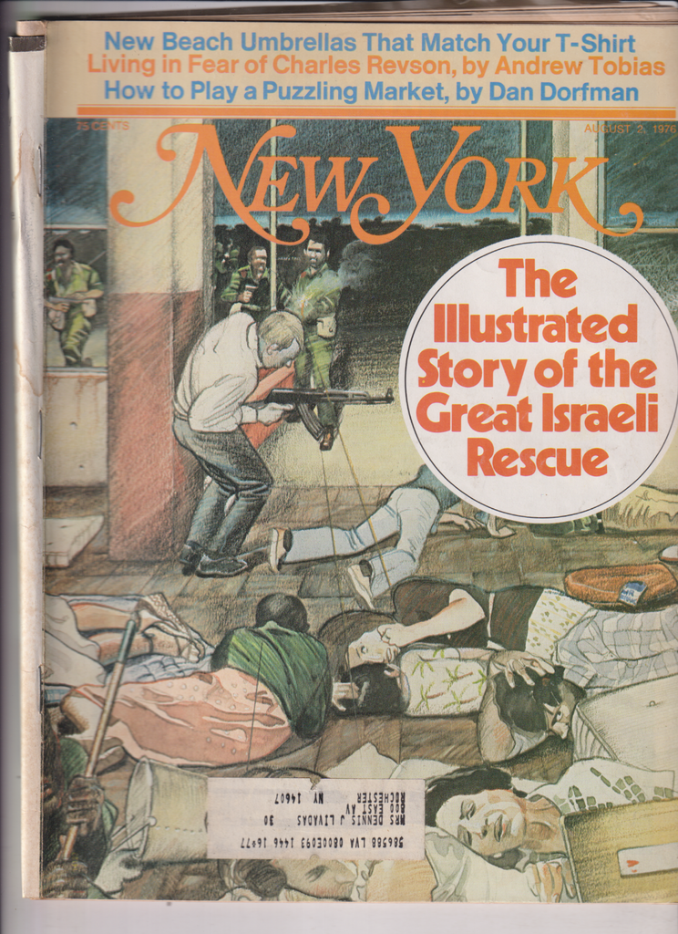 New York Mag Great Israeli Rescue August 2, 1976 122019nonr