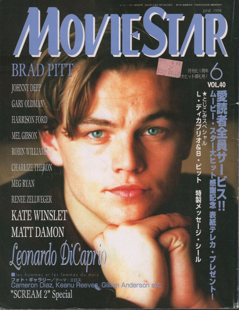 Movie Star Japanese Mag June 1998 Brad Pitt Leonardo DiCaprio 070318DBE2