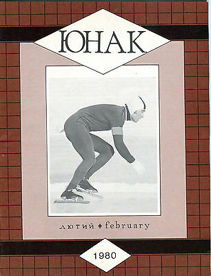 YUNAK Ukranian Monthly Magazine February 1980 EX 051316jhe