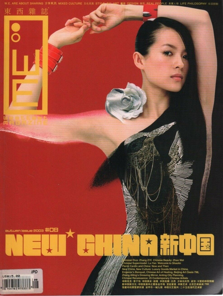 WestEast Magazine Austumn Issue 2003 #08 New China Zhang Ziyi 082318DBE