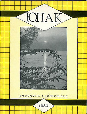 YUNAK Ukranian Monthly Magazine September 1980 EX 051316jhe