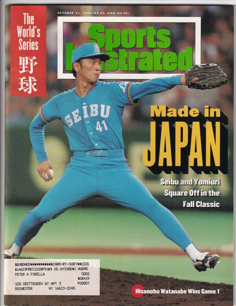 Sports Illustrated Made In Japan Seibu And Yomiuri October 31, 1994 091519nonr