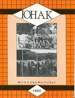 YUNAK Ukranian Monthly Magazine October 1980 EX 051316jhe