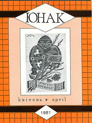 YUNAK Ukranian Monthly Magazine April 1981 EX 051316jhe