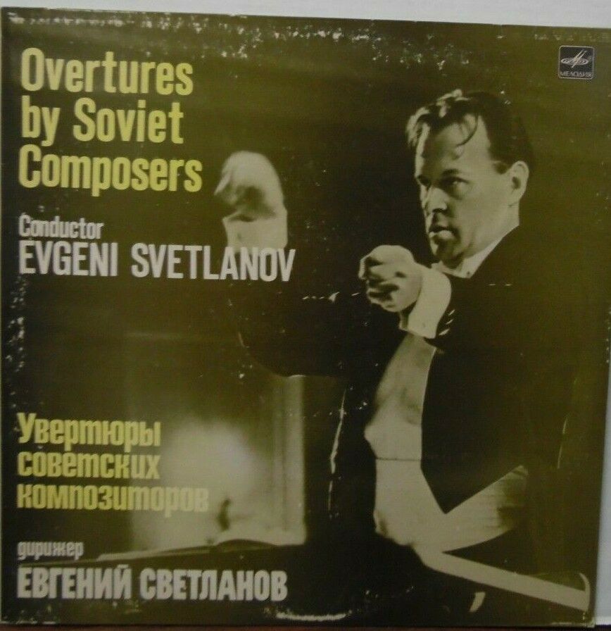 Overtures by Soviet Composers vinyl C10-21717 020120LLE