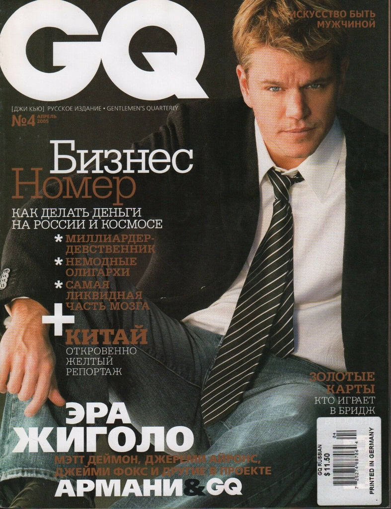 GQ Russian Edition No.4 2005 Matt Damon 062218DBF2