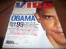 Vibe Magazine Nov 2008 President Obama on cvr