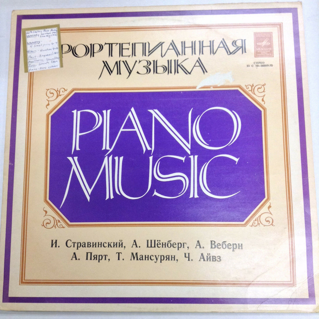 Poptenkahhar Myebika 20th Century Piano Music c1006869 33RPM 030817RR