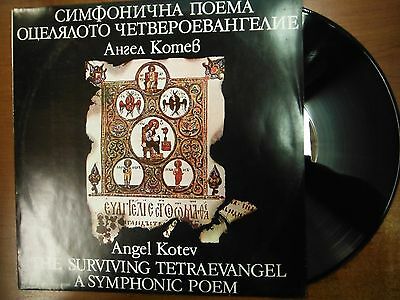 33 RPM Vinyl Angel Kotev The Surviving Tetraevangel Barkahloh BCA10799 022715SM