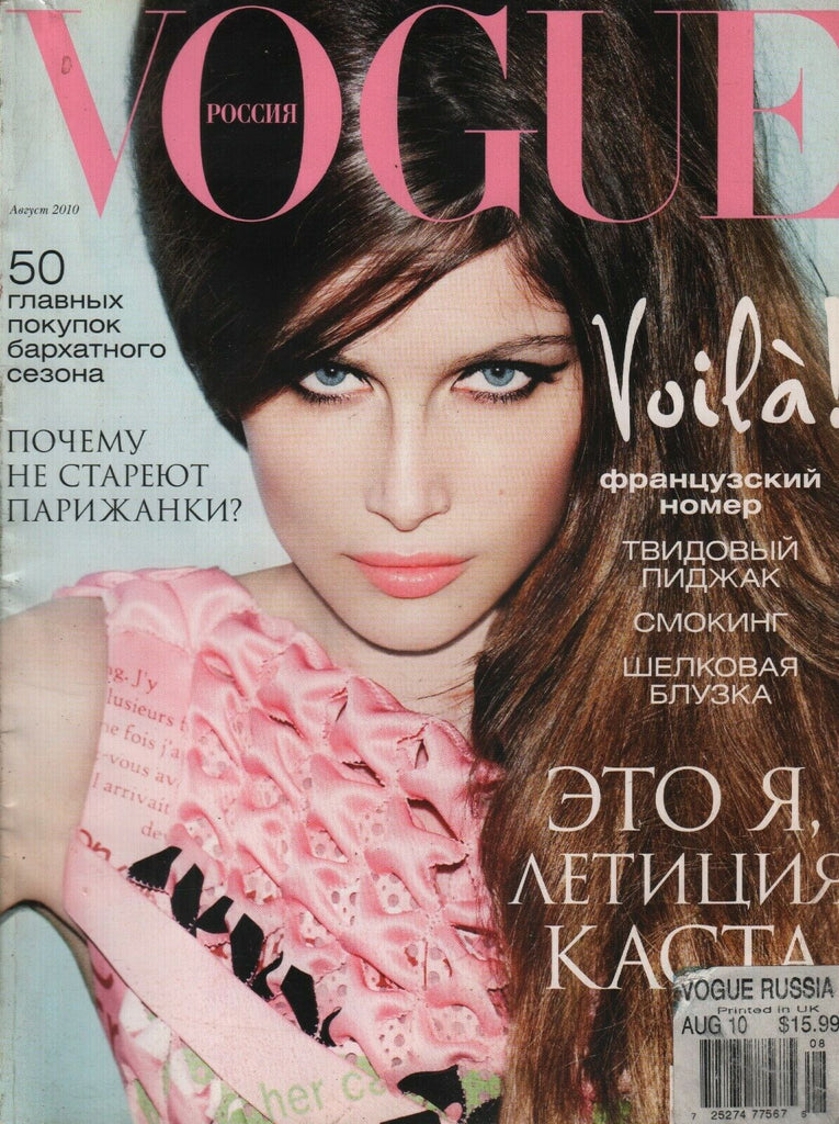 Vogue Russia August 2010 LAETITIA CASTA Tanga Moreau MALENE KNUDSEN 081419AME2