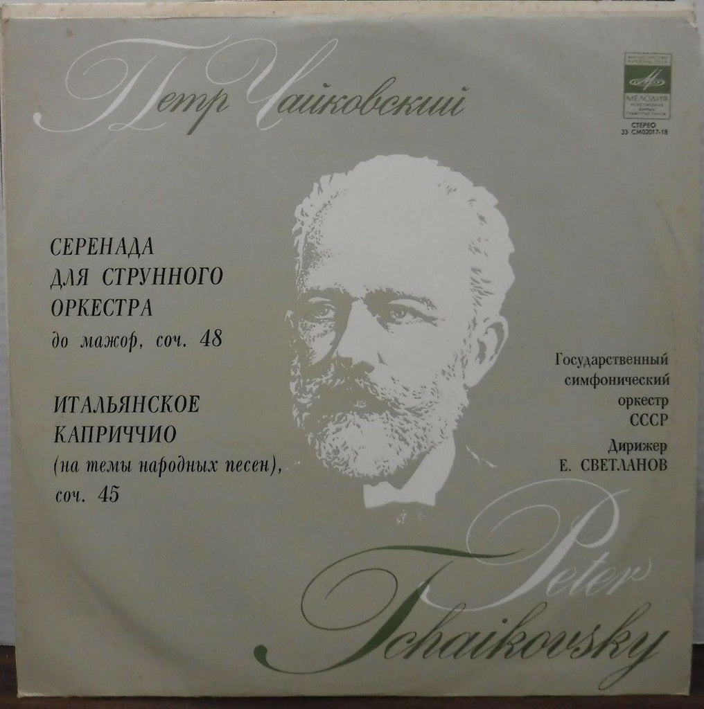Peter Tchaikovsky Tlemp Yauikobckui 33RPM CM02017 111316LLE