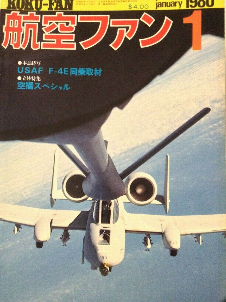 Koku-Fan Japanese Aviation Magazine January 1980 021119nonrh