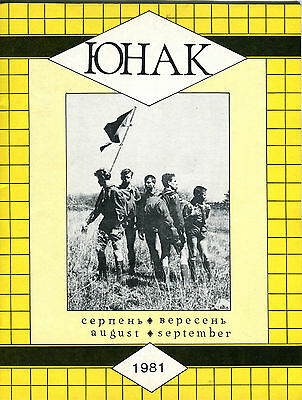 YUNAK Ukranian Monthly Magazine September 1981 EX 051316jhe