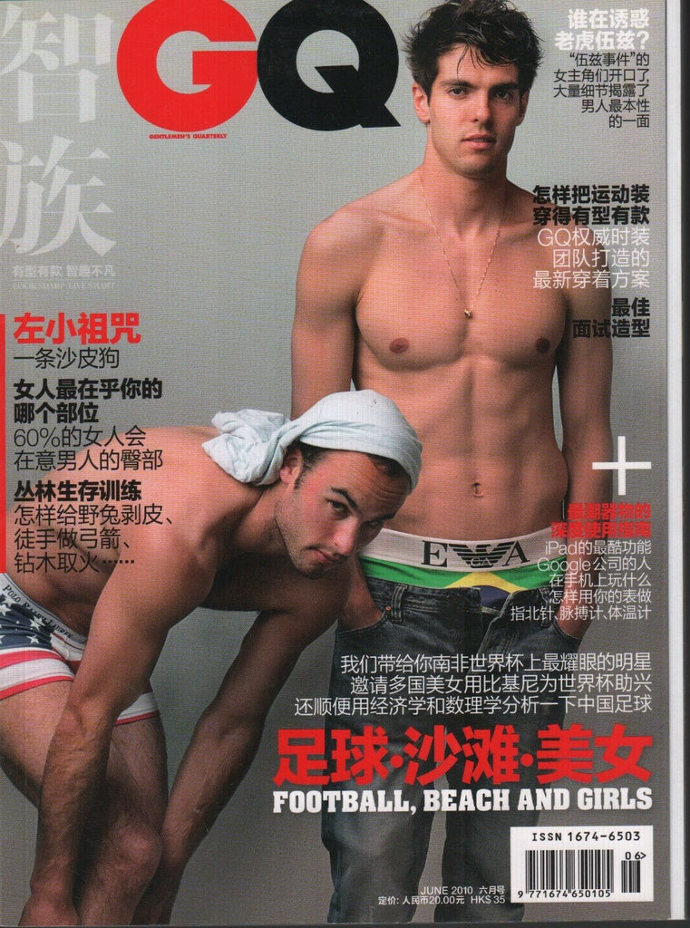 China GQ June 2010 Football Beach and Girls 082418DBE2