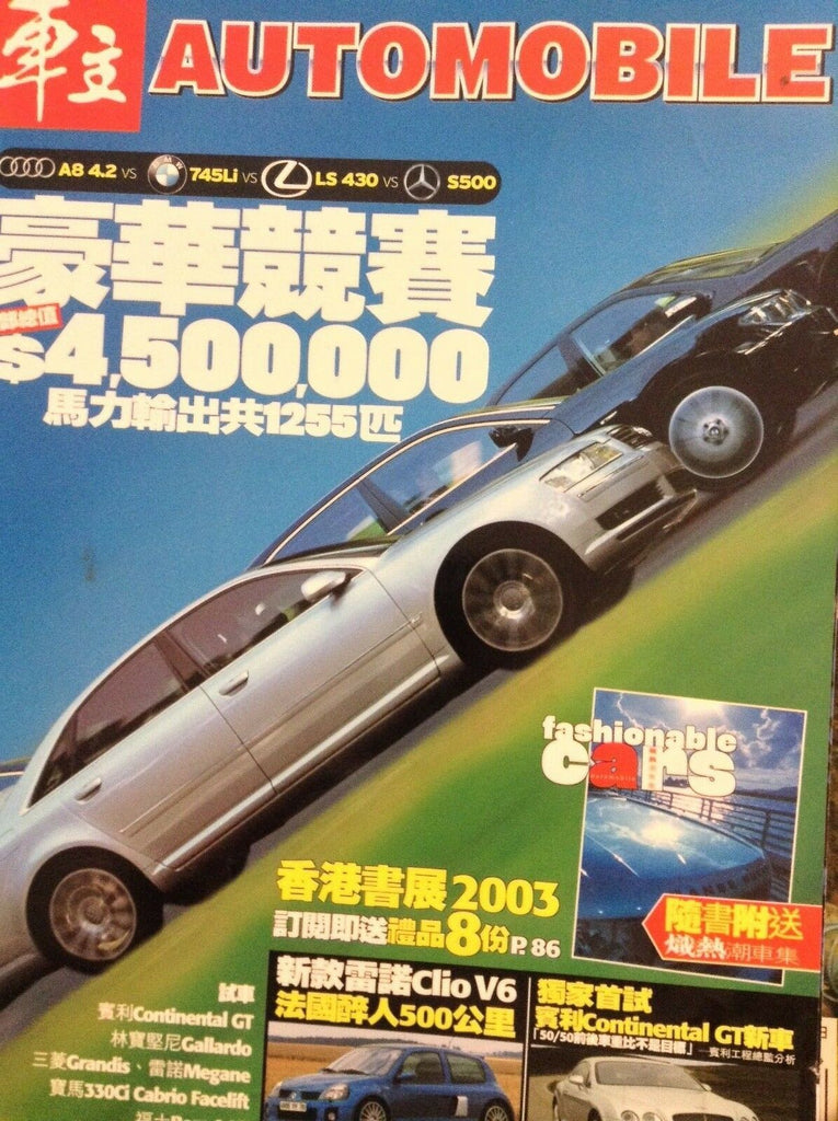 Japanese Automobile Magazine A8 4.2 vs 745Li & LS 430 August 2003 031918nonrh