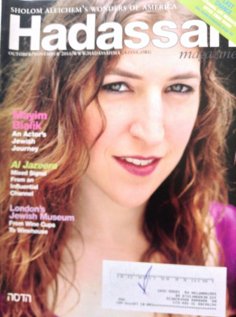 Hadassah Magazine Mayim Bialik Jewish Actor October/November 2011 091717nonrh