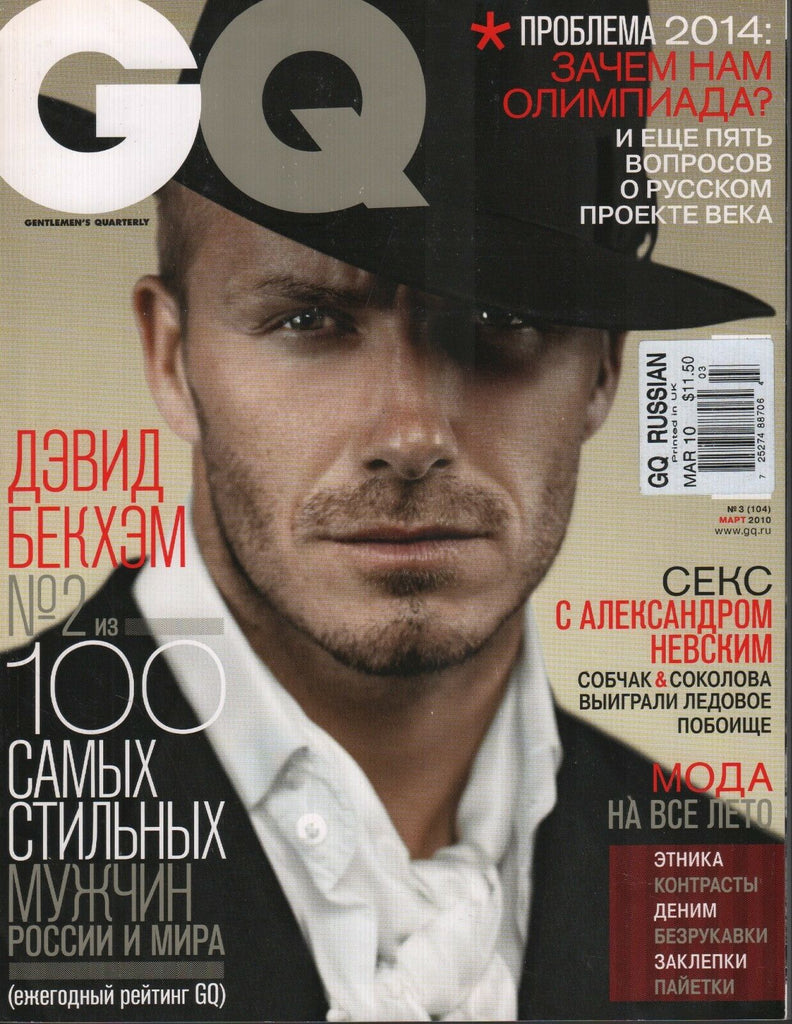Russian GQ No.3 2010 David Beckham 081818DBE2