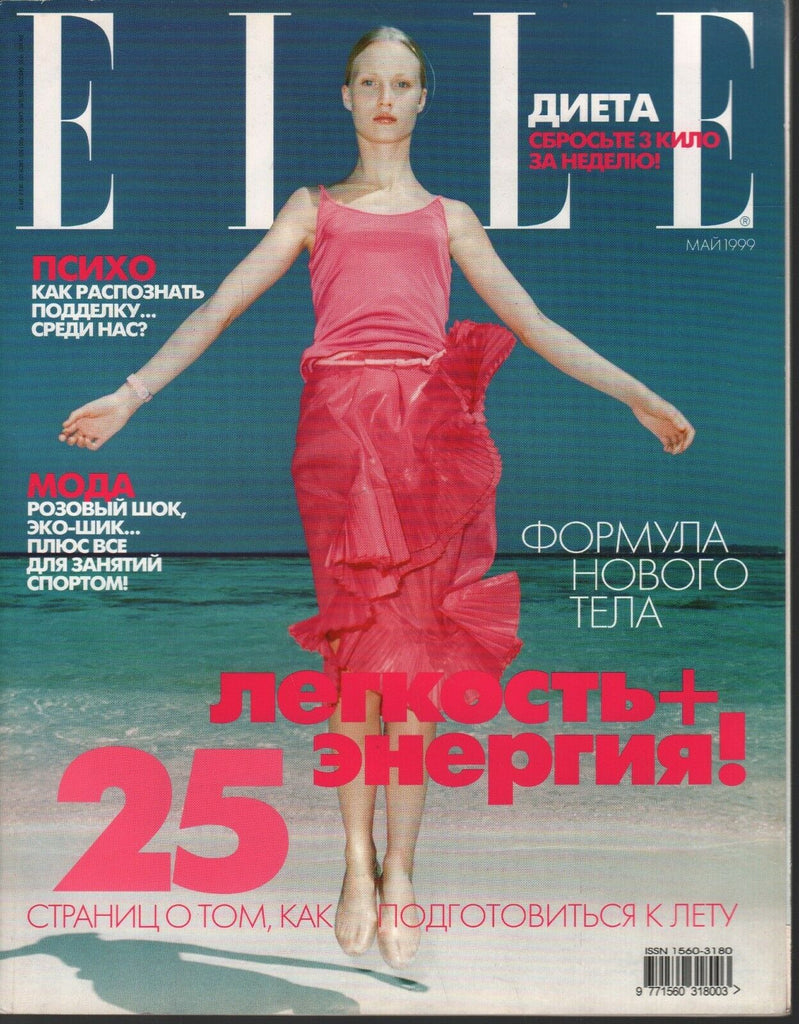 Elle Russian Fashion Magazine May 1999 Anna Thorn 091020ame