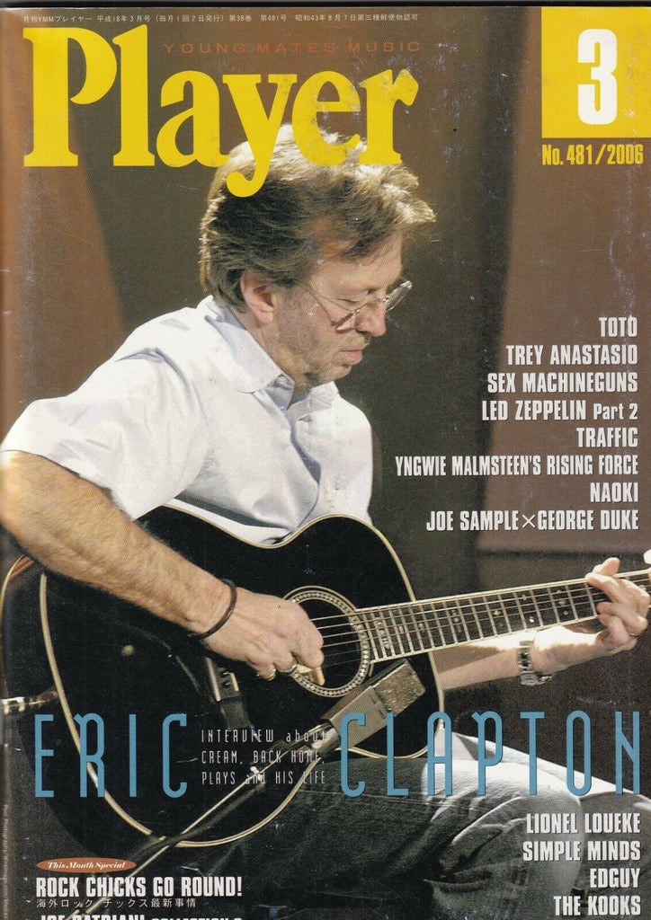 Young Mates Music Player Mag Eric Clapton & Toto No.481 2006 100219nonr