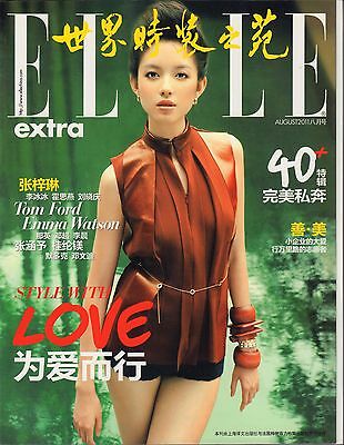 ELLE China Extra August 2011 Emma Watson VG 070716DBE