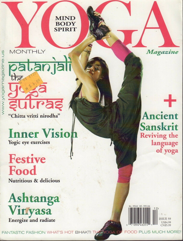 Yoga Magazine December 2007 Patan Jali 090517nonjhe