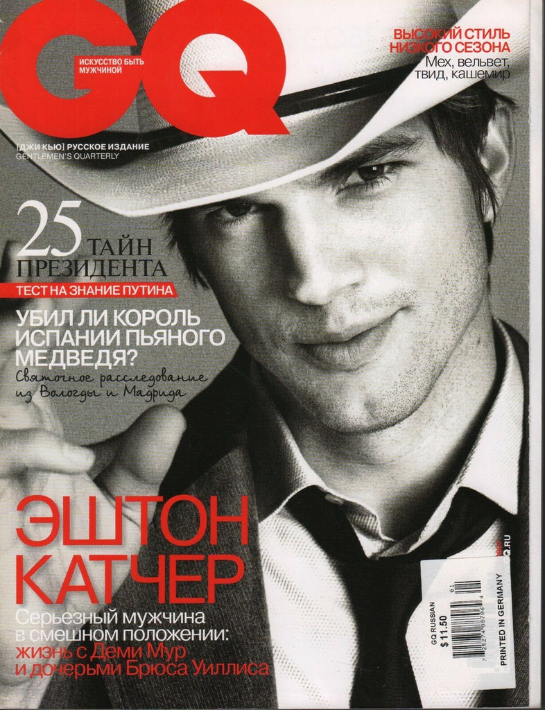 GQ Russian Edition No.1 2007 Ashton Kutcher 062218DBF2