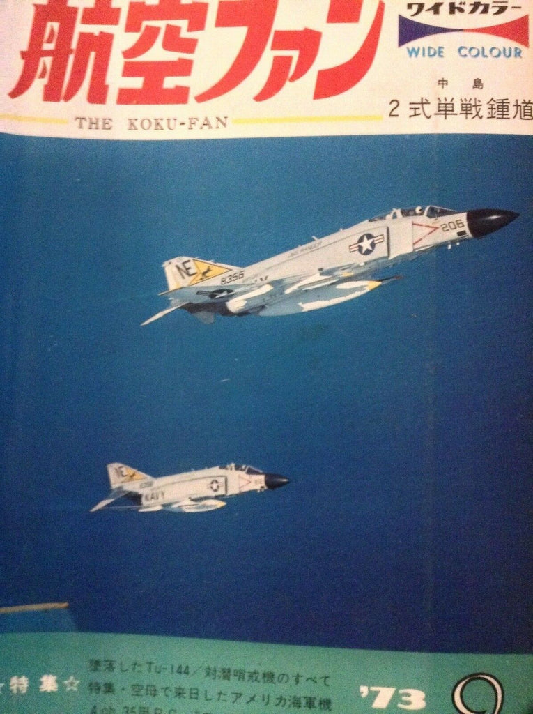 Koku-Fan Japanese Aviation Magazine September 1973 011219nonrh
