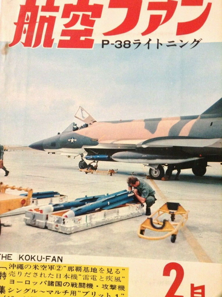 Koku-Fan Japanese Aviation Magazine February 1970 021119nonrh