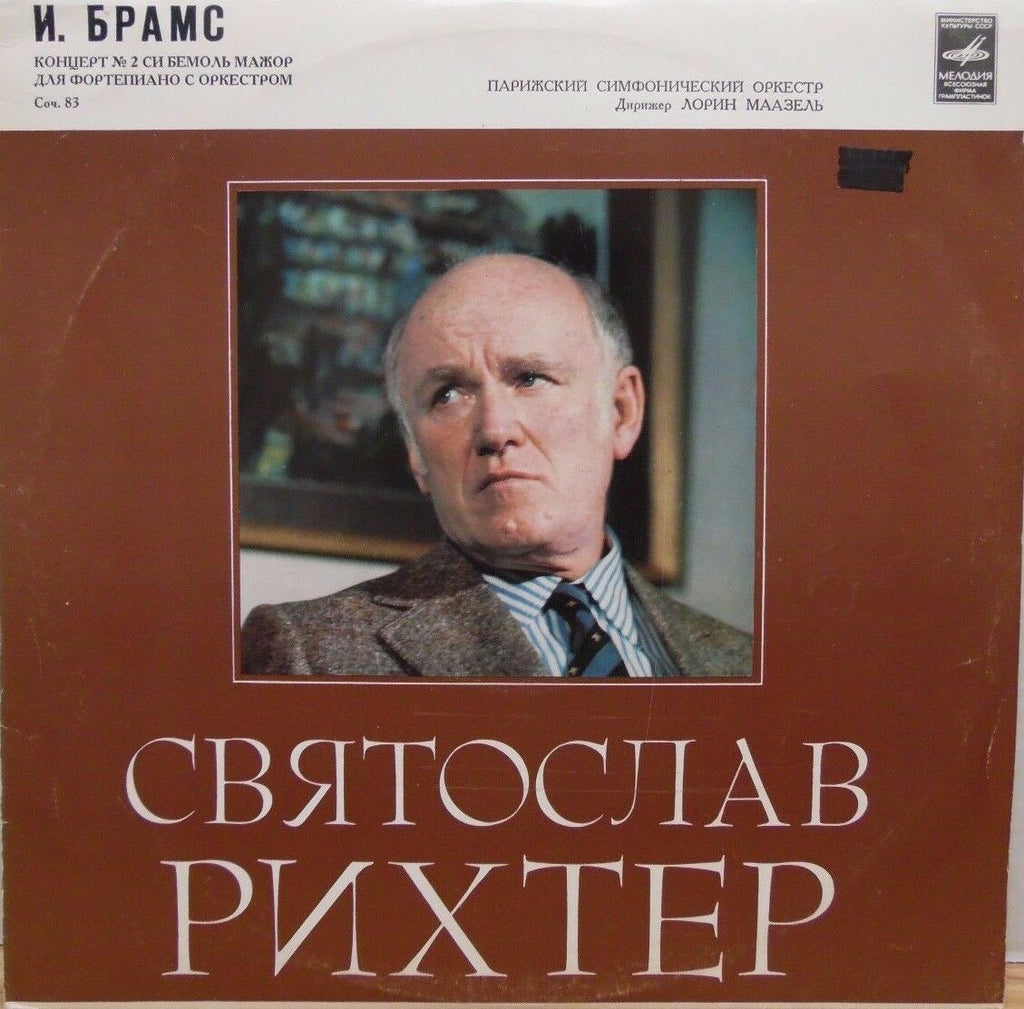 Brahms Piano Concerto No.2 in Bb CM-01989-90 Russian Import 33rpm 100617DBE
