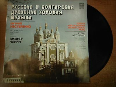 33 RPM Vinyl Pycckar N Gonrapckar Hectepehko Menoanr A90 00265 Stereo 022715SM