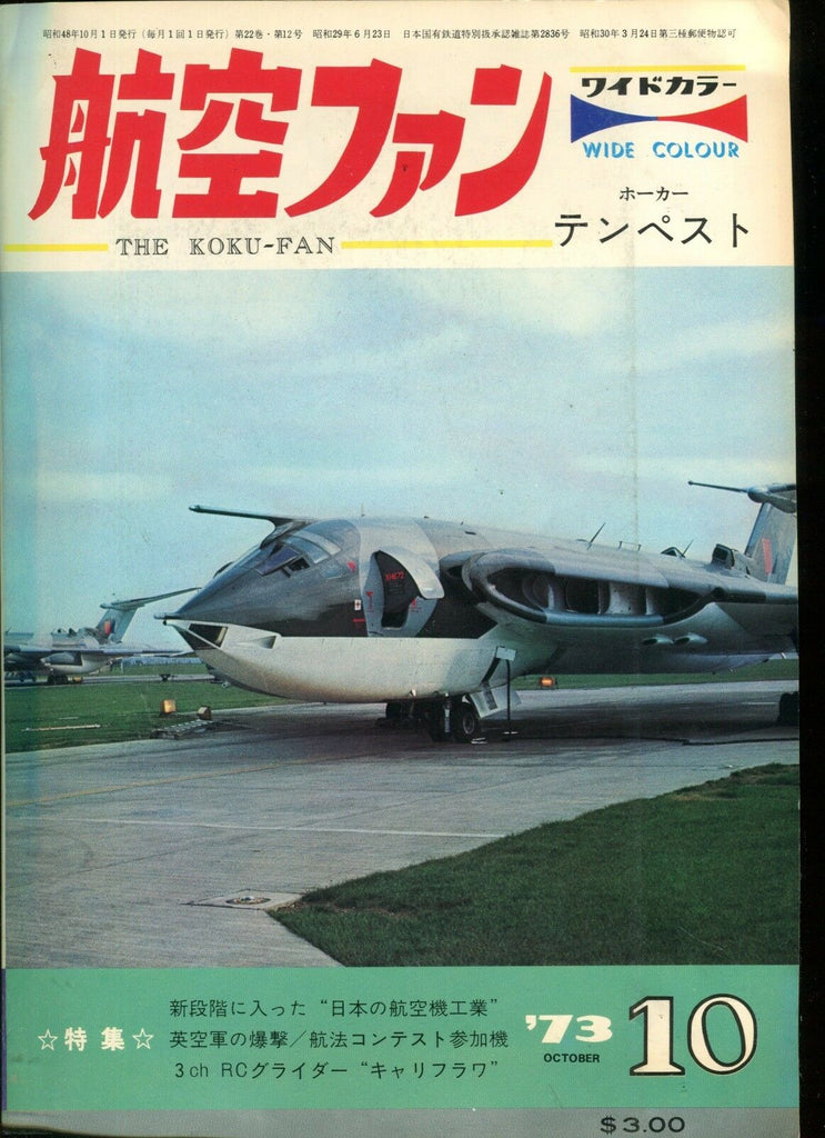 The Koku-Fan Magazine 1973 10 011117jhe
