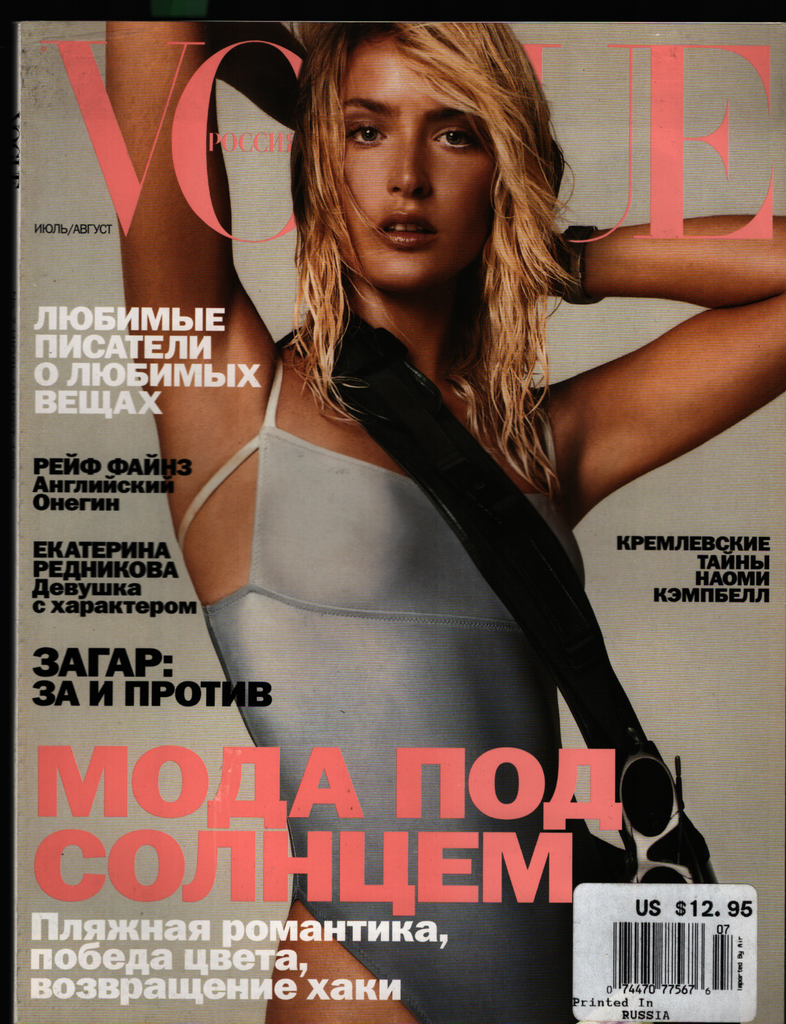 Vogue Russian Fashion Magazine July/August 1999 Steven Meisel 022321ame