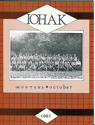 YUNAK Ukranian Monthly Magazine October 1981 EX 051316jhe