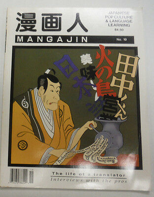 Mangajin Magazine Japanese Pop Culture And Language Learning No.19 070815R